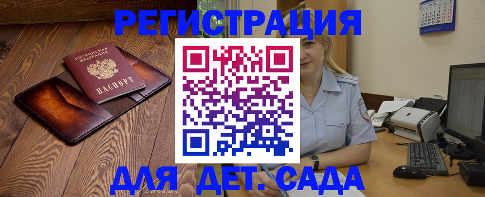 прописка законно в Аксае