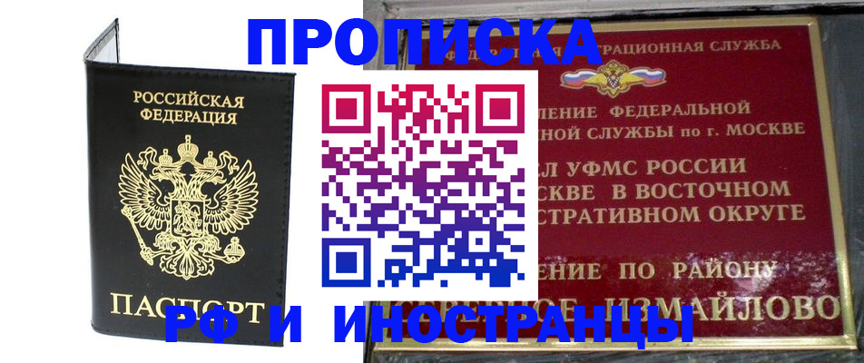 прописка иностранных граждан в Аксае
