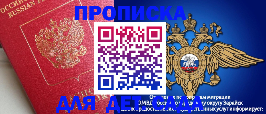 прописка гарантия в Аксае