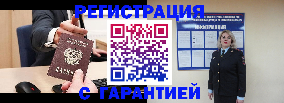 временная регистрация в Аксае