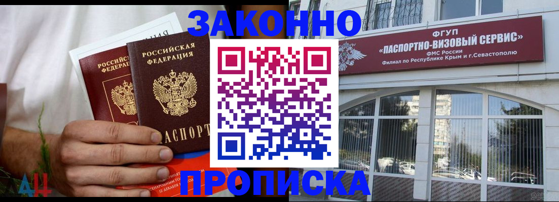 временная регистрация для всех в Аксае